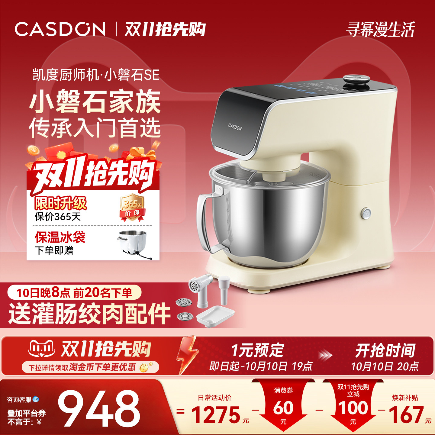 凯度小磐石se厨师机家用全自动轻音打蛋机揉和面机多功能料理机F5