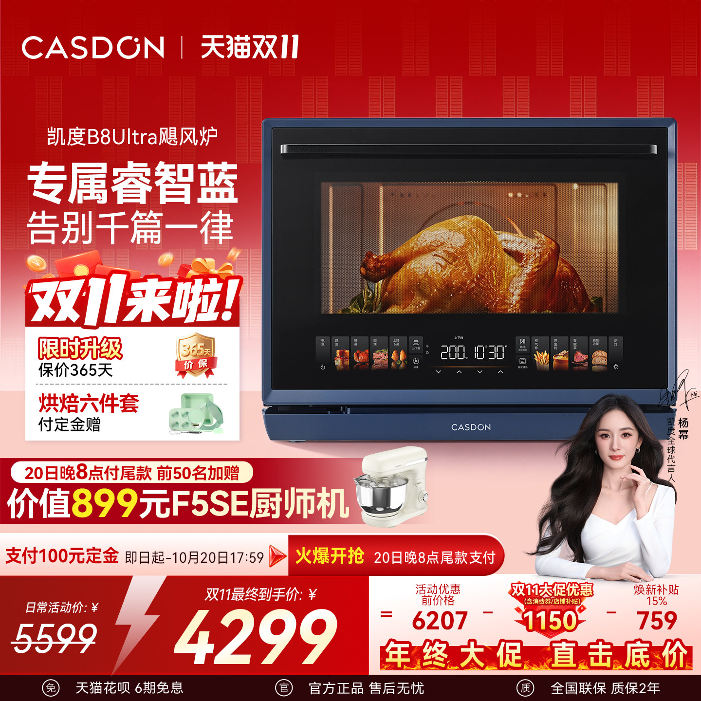 【台嵌两用】凯度微蒸烤箱五合一