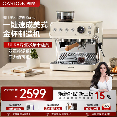 杨幂同款丨凯度小方糖MS1咖啡机
