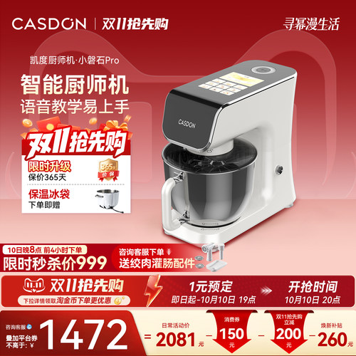 【补贴15%】凯度小磐石pro语音款