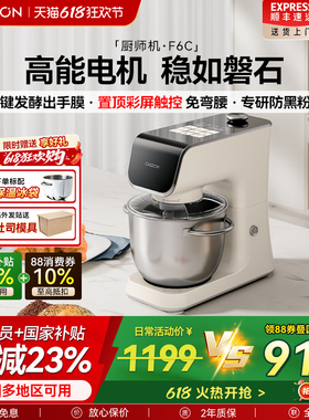 凯度小磐石厨师机家用全自动彩屏静音和面机揉面料理机烹饪机F6C