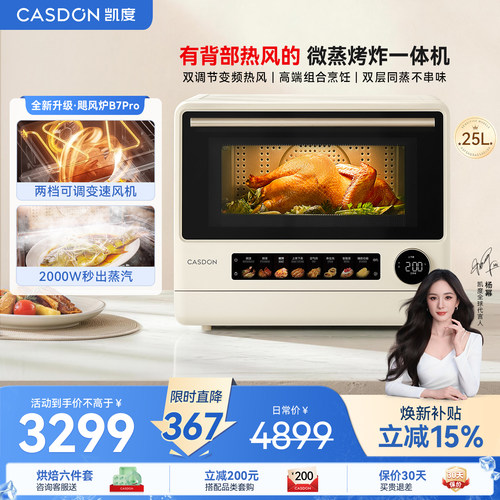 【新一代全域飓风炉】凯度B7pro