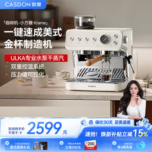 凯度小方糖MS1半自动咖啡机美式