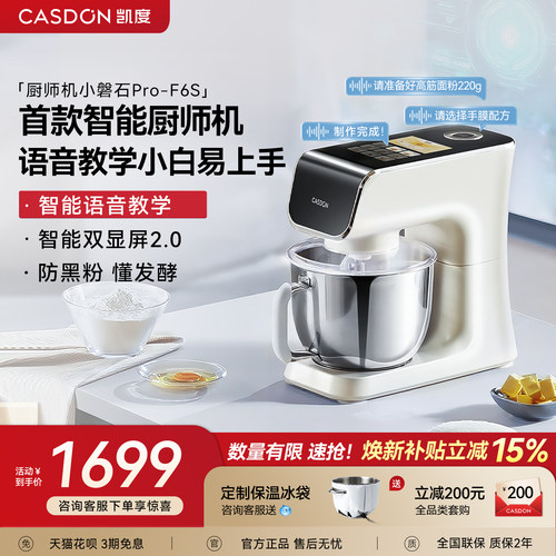 【补贴15%】凯度小磐石pro语音款
