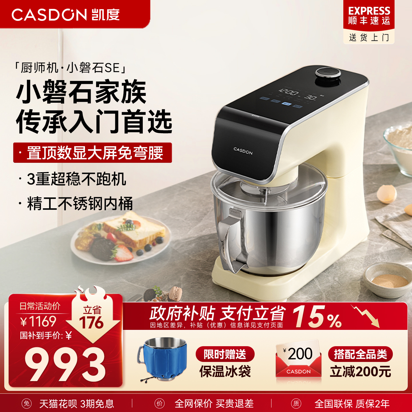 【入门首选】凯度F5小磐石厨师机