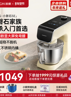 凯度SE厨师机家用全自动轻音打蛋机揉和面机多功能料理机烹饪机F5