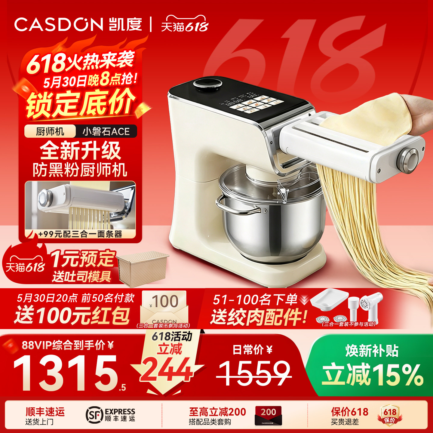 凯度小磐石ACE厨师机彩屏家用防黑粉小型全自动揉和面机F6Cpro