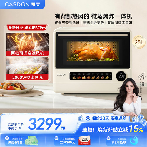【新一代全域飓风炉】凯度B7pro