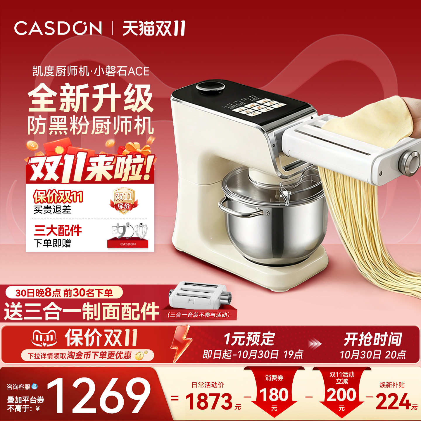 凯度小磐石ace厨师机彩屏家用防黑粉小型全自动揉和面机F6Cpro
