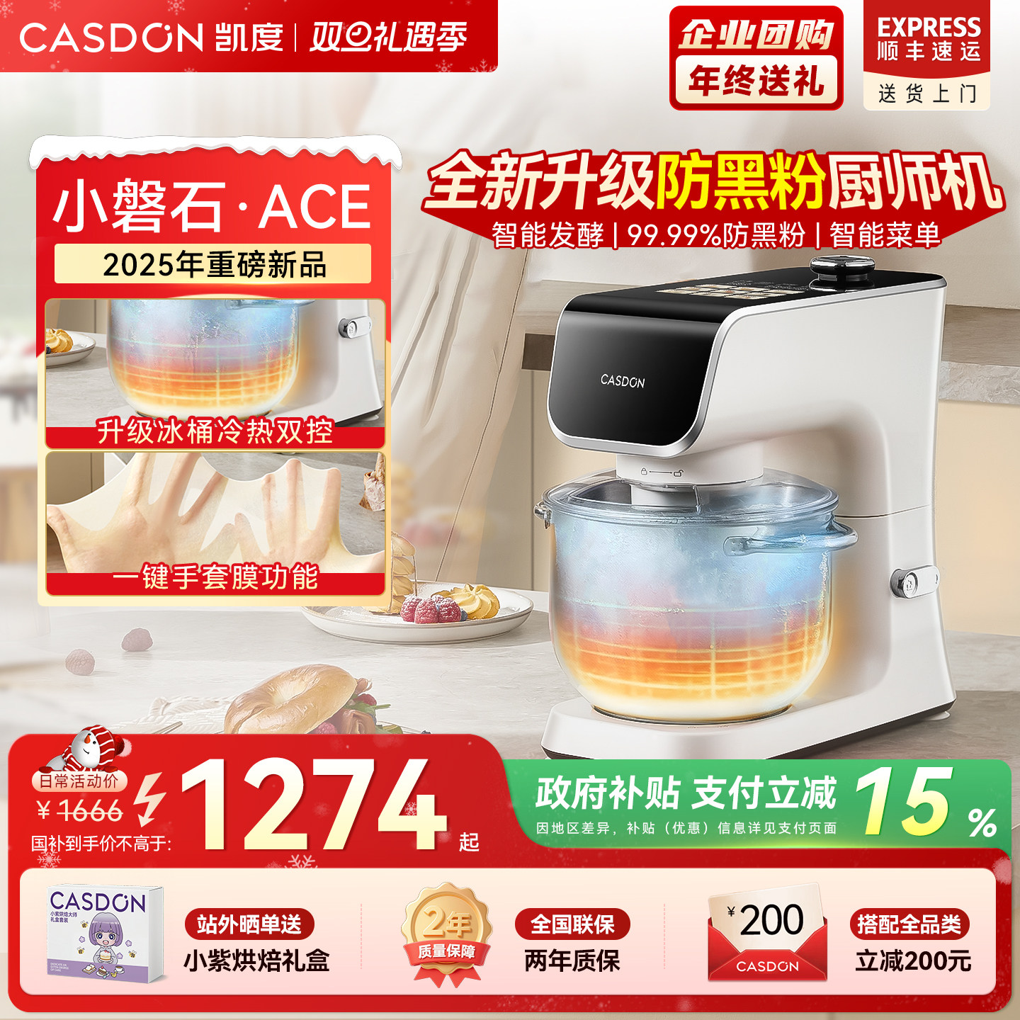 【0黑粉】凯度小磐石ace厨师机