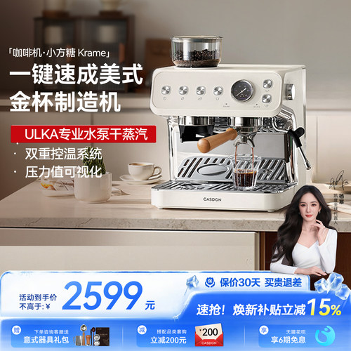 凯度小方糖MS1半自动咖啡机美式