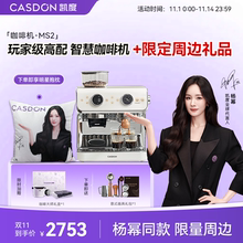 【杨幂推荐】凯度MS2半自动咖啡机家用美意式研磨奶泡一体机小型