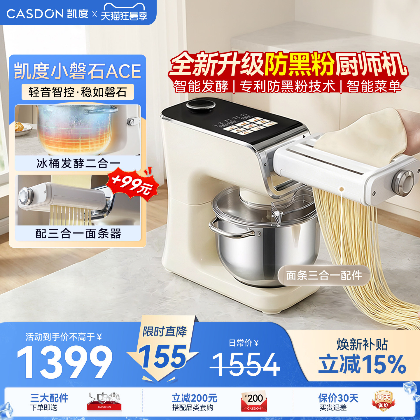 凯度小磐石ace厨师机彩屏家用防黑粉小型全自动揉和面机F6Cpro