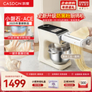 凯度小磐石ace厨师机家用小型全自动揉和面机F6Cpro 2025新款