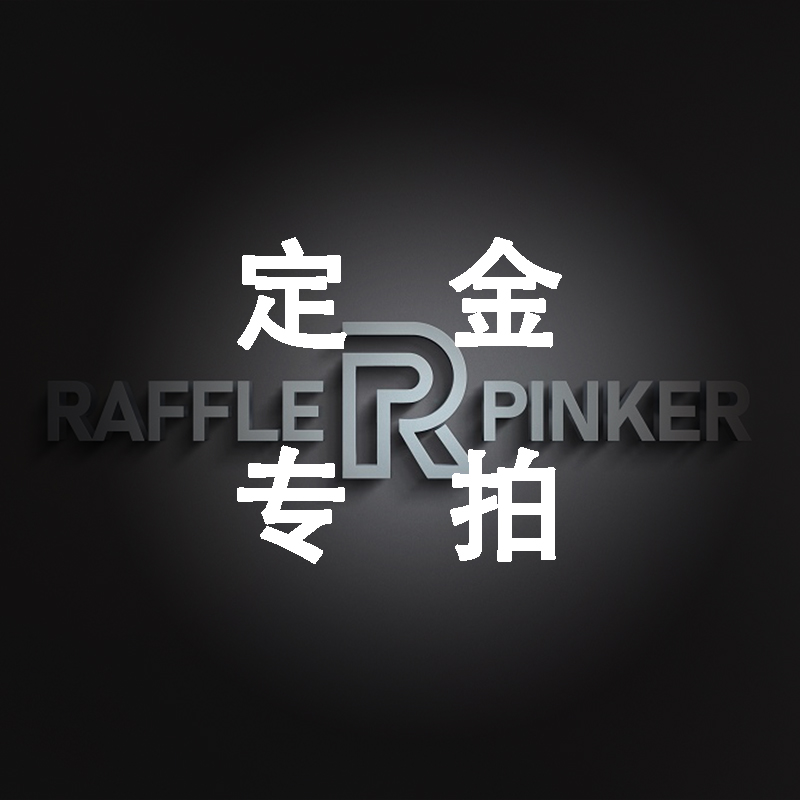 毛毛虫沙发RafflePinker复刻版沙发定金专拍来图可以做平面搭配色 住宅家具 其它椅子配件 原图主图