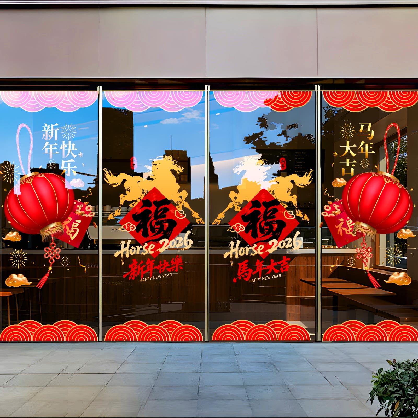 2026新年玻璃门贴纸马年春节装饰商场门店公司橱窗布置静电窗花,家居饰品,软装墙贴,淘宝优惠券,粉丝福利购,淘宝优惠卷