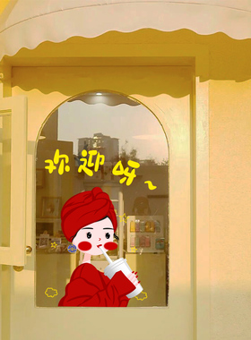卡通人物插画贴纸ins风夏天蛋糕奶茶店铺服装店玻璃门静电窗贴