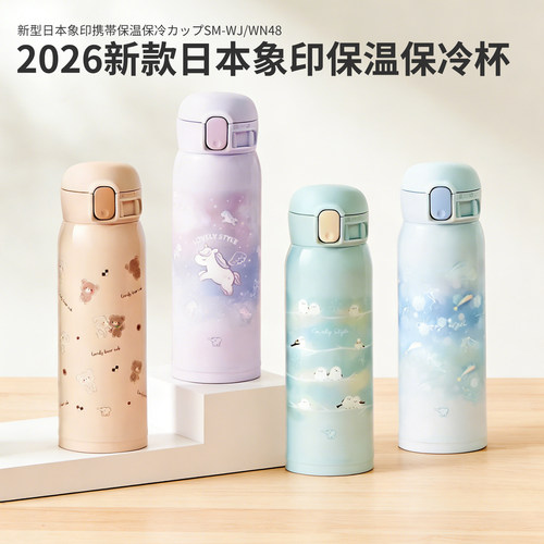 日本象印保温杯女生高颜值儿童学生可爱卡通印象保暖水杯WJ 480ml