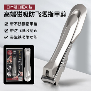 日本制造匠之技指甲剪防飞溅指甲刀不锈钢指甲钳大张口修甲剪刀