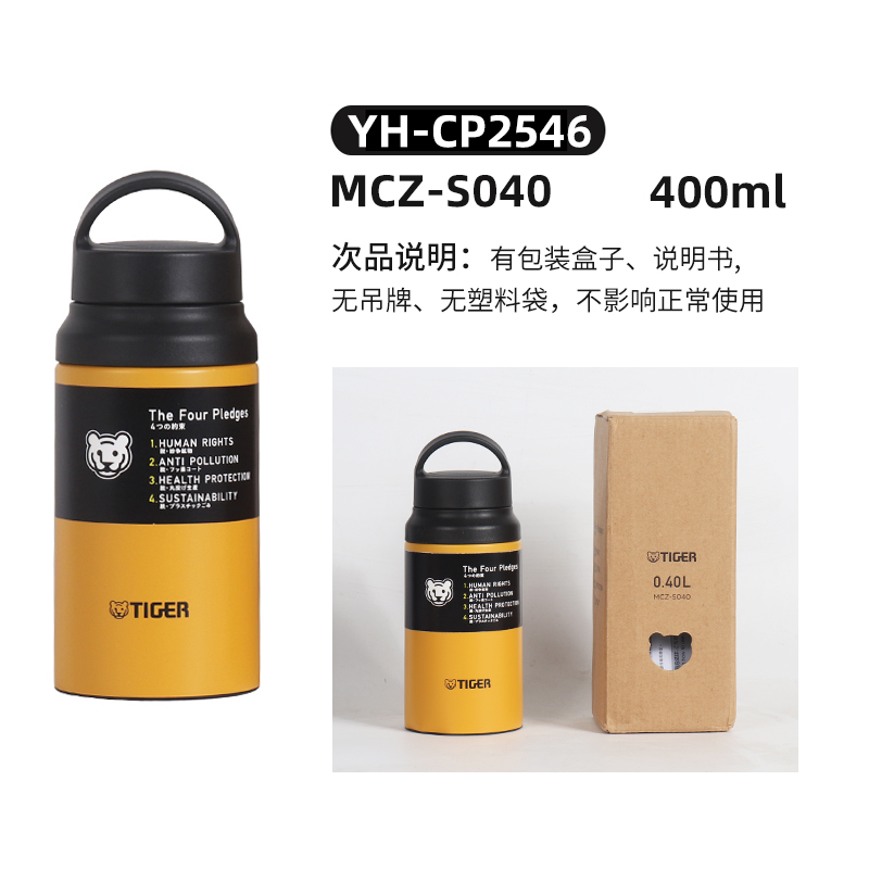 【瑕疵品，特价出售】日本进口虎牌新款MCZMTAMKA不锈钢304保温杯