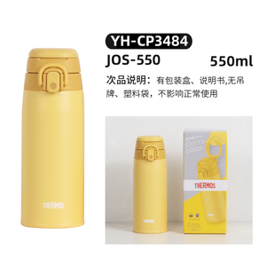 瑕疵品 JOJJOS 特价 日本进口膳魔师新款 JNL不锈钢保温杯 出售