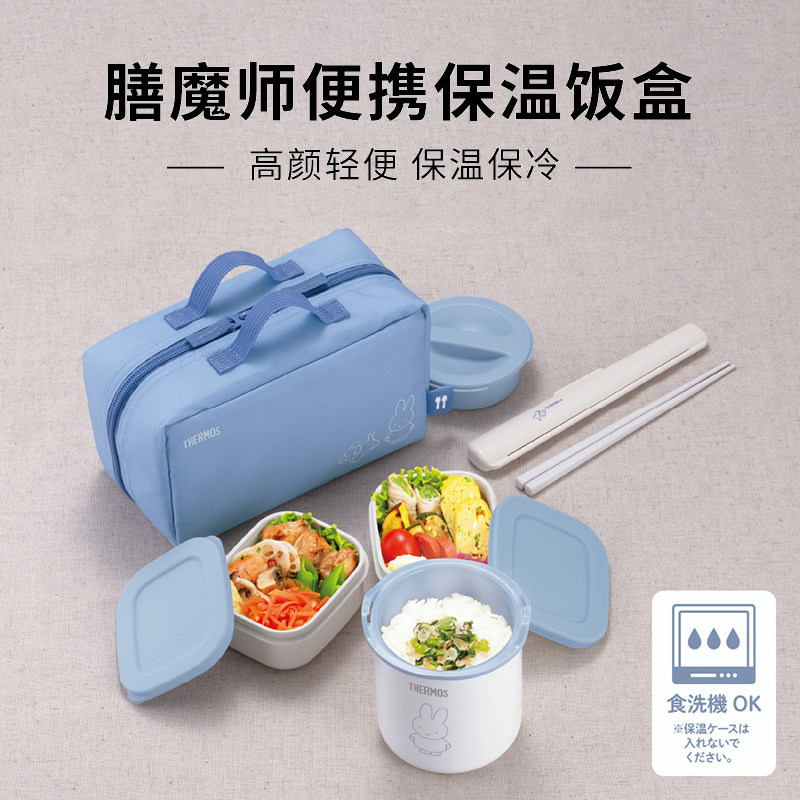 日本进口膳魔师保温饭盒上班族学生儿童带饭便携保鲜便当盒罐DBQ