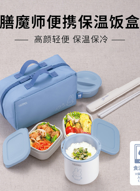 日本进口膳魔师保温饭盒上班族学生儿童带饭便携保鲜便当盒罐DBQ