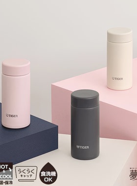 新款日本进口Tiger虎牌保温杯迷你可爱口袋便携水杯子MMP-W 200ml