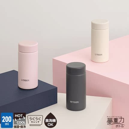新款日本进口Tiger虎牌保温杯迷你可爱口袋便携水杯子MMP-W 200ml