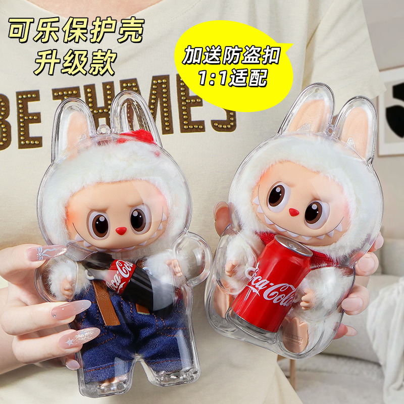 labubu可口可乐保护壳搪胶保护罩一二代娃适用于拉布布防尘保护套