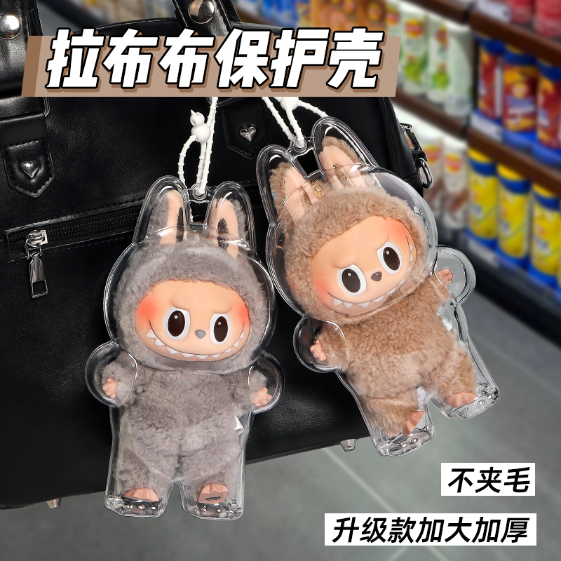 labubu保护罩壳套坐坐派对马卡龙可乐三代搪胶适用于拉布布防尘罩