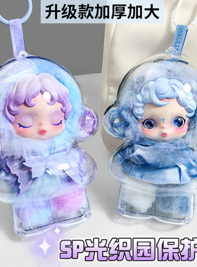 SP光织园保护壳冬日乐章SKULLPANDA适用于泡泡玛特不眠剧场保护套