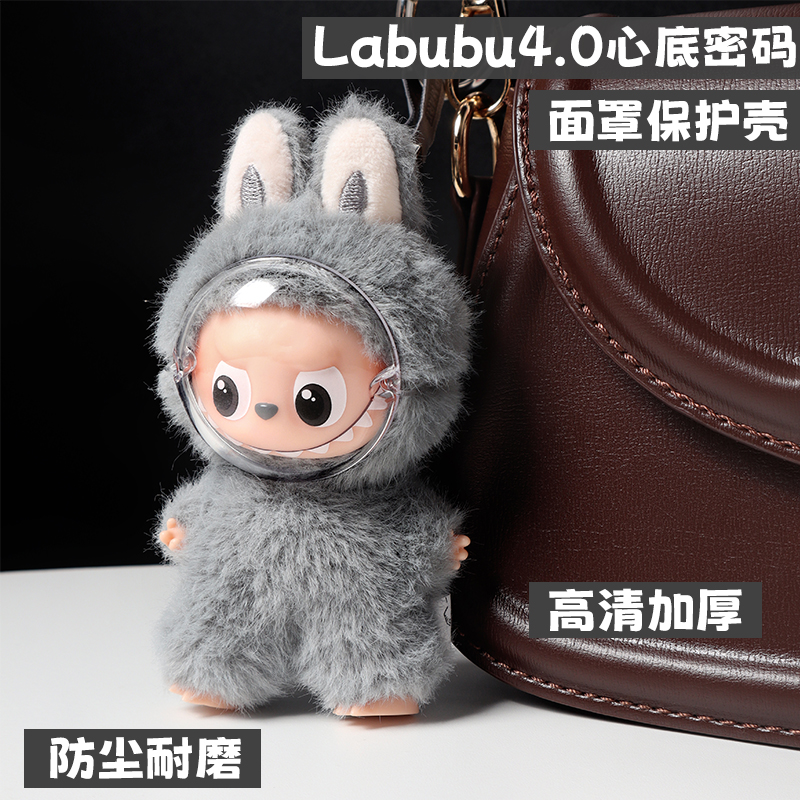 labubu4.0心底密码脸罩保护壳适用于泡泡玛特搪胶脸专属面罩防刮