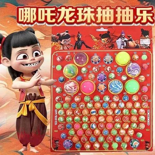哪咤龙珠抽抽乐夜光女孩大号新款发光弹力球洞洞乐盲盒生日礼品