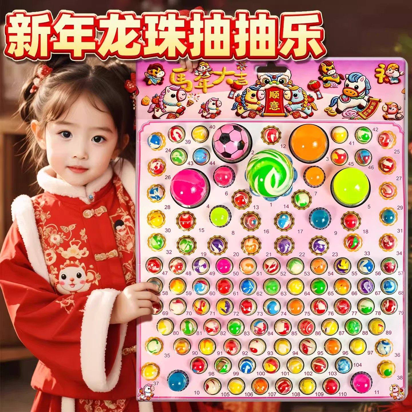 马年龙珠抽抽乐2026新品女孩夜光弹力球洞洞乐盲盒新款生日送礼物,玩具/童车/益智/积木/模型,球类玩具/球类运动,淘宝优惠券,粉丝福利购,淘宝优惠卷