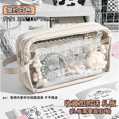 蓝果笔袋女小学生小食量透明痛包diy吧唧文具袋2024新款初中生女孩款设计感小众铅笔盒男生二次元扎板文具盒