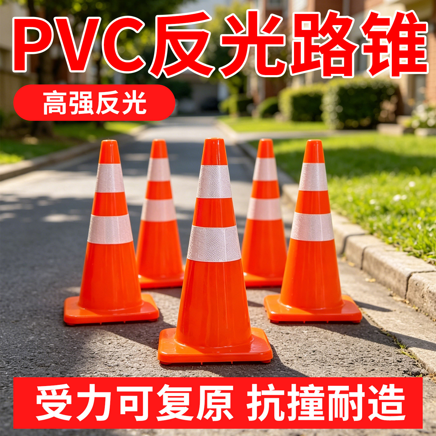 PVC反光路锥雪糕桶圆锥锥形桶图片