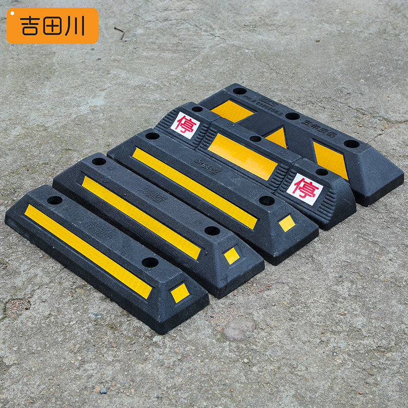 挡车器买一送一耐压耐磨破损补发