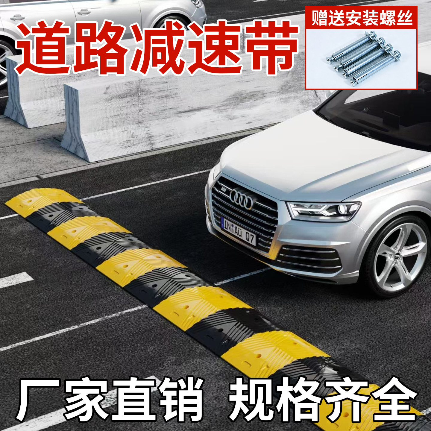 道路减速带耐压耐磨防滑免费开票图片