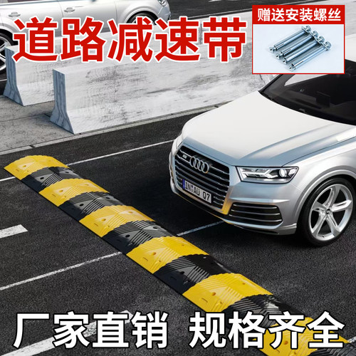 道路减速带耐压耐磨防滑免费开票