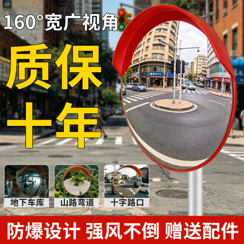 道路广角转弯镜高清防破免费开票