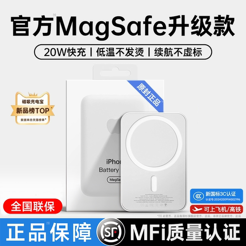 磁吸充电宝3C认证可上飞机适用苹果17无线16MagSafe快充2026新款C
