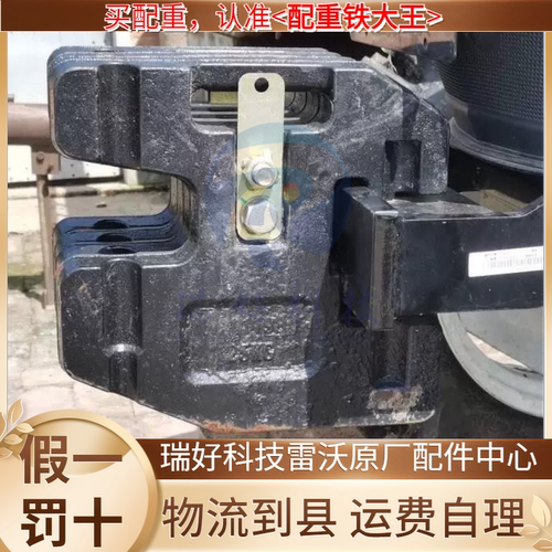 福田雷沃欧豹农机配重铁