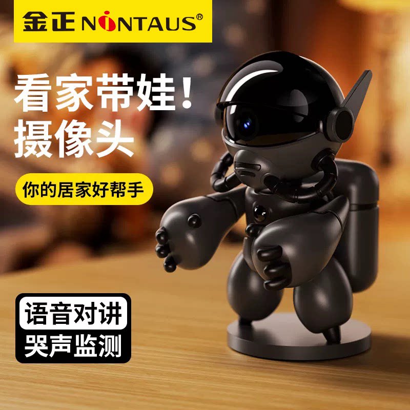 NINTAUS/金正机器人摄像头WiFi无线电池摄像机家用高清监控免布线