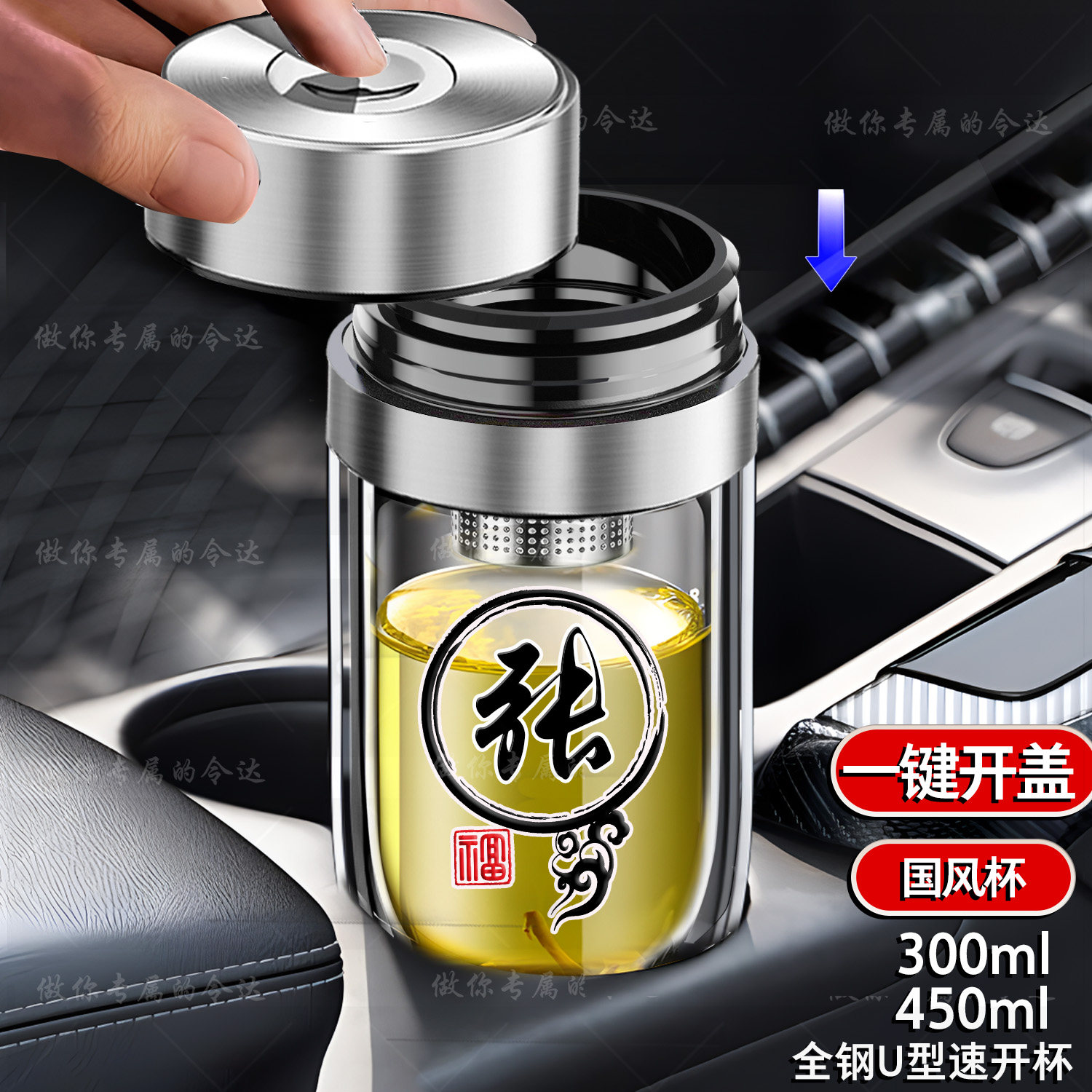 一键开盖免拧款水杯全钢盖车载杯