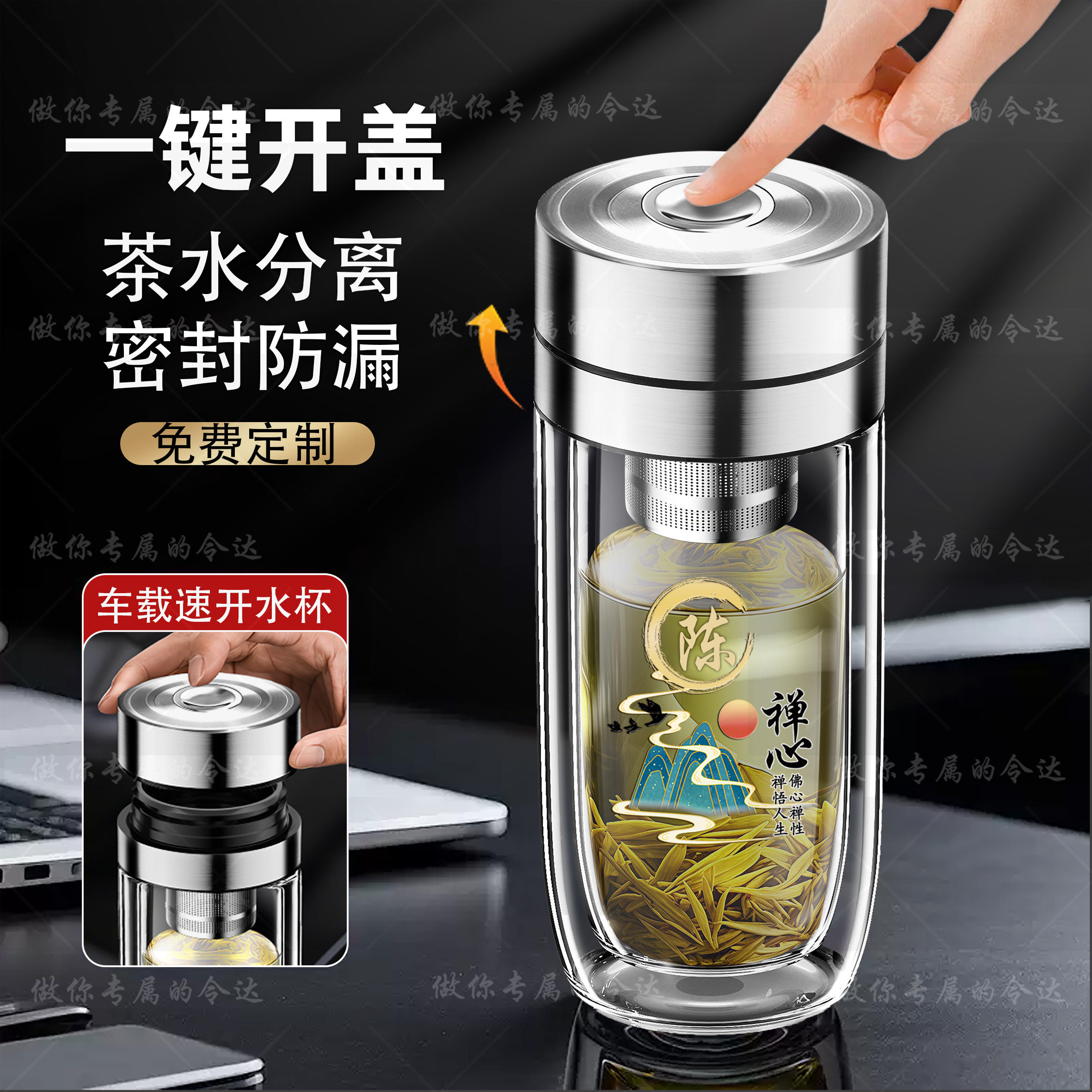鹅蛋型速开双层玻璃茶杯男士高端水杯定制款百家姓刻字杯车载便携