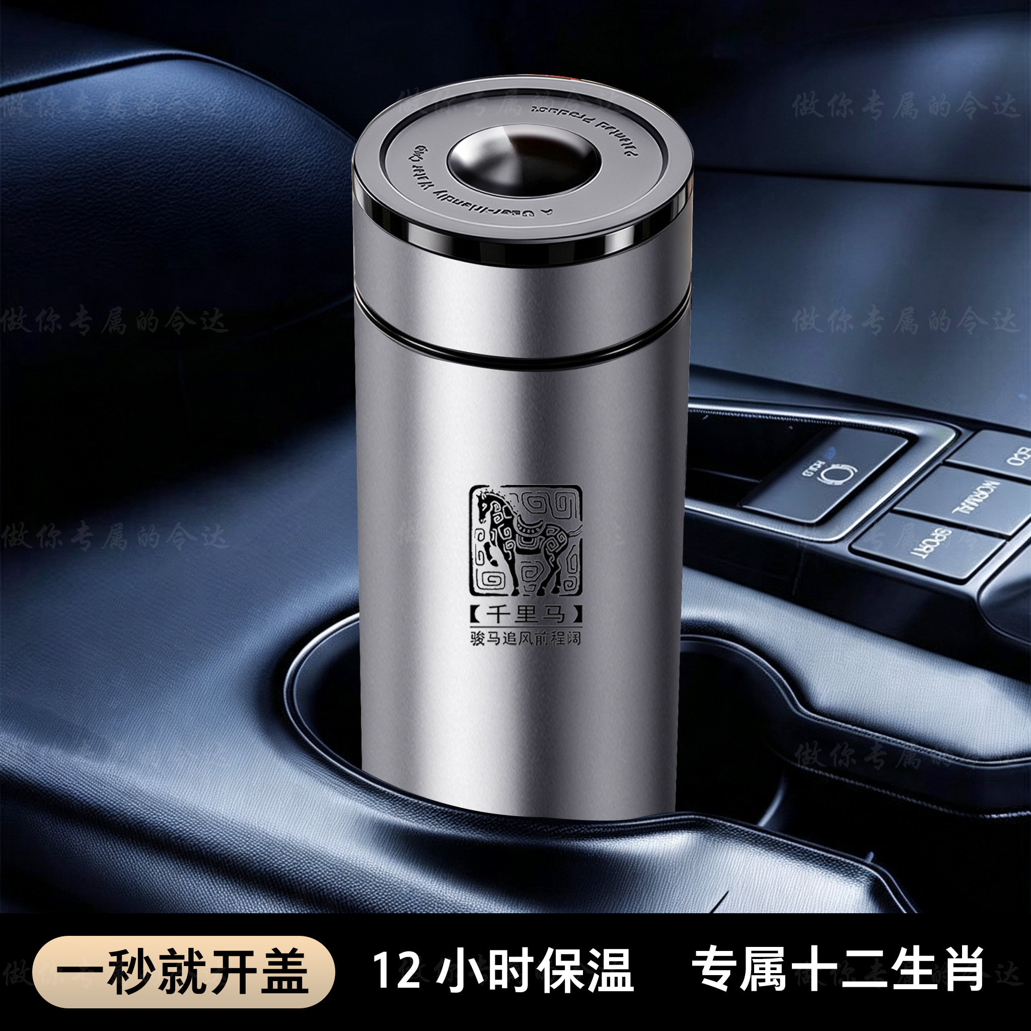 便携车载保温杯一键开盖商务全钢
