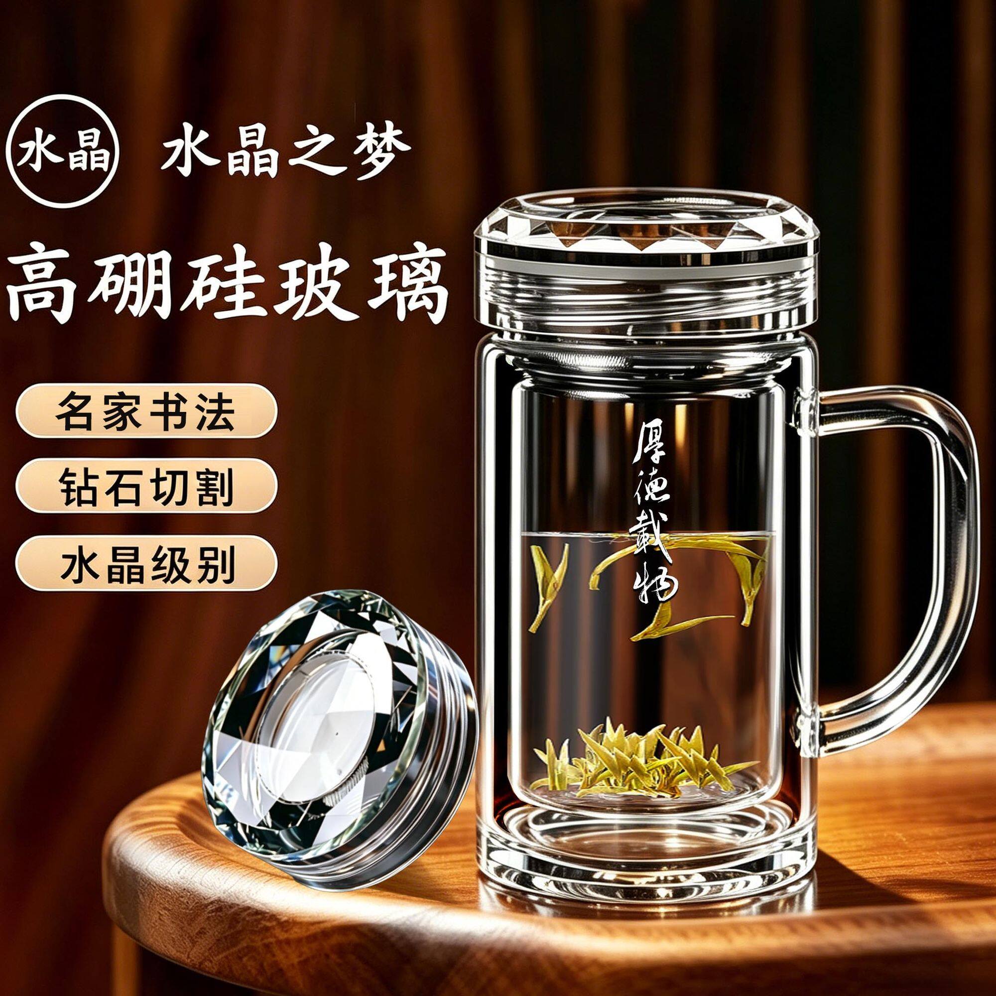 茶杯高档双层把手水晶玻璃杯茶杯男士商务办公杯透明定制刻字水杯