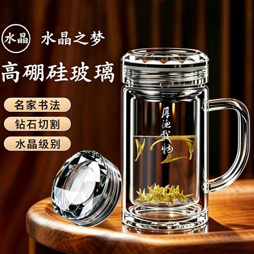 茶杯高档双层把手水晶玻璃杯