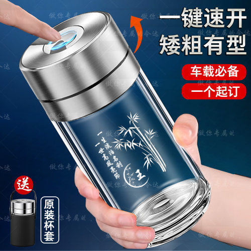 男士一键开盖双层玻璃杯